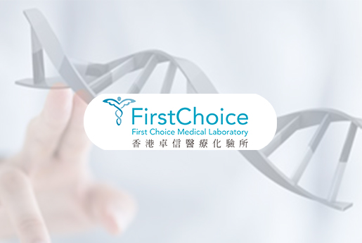 垦利分部 香港卓信医疗化验所